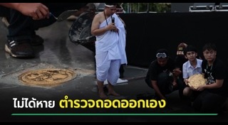 หมุดคณะราษฎร