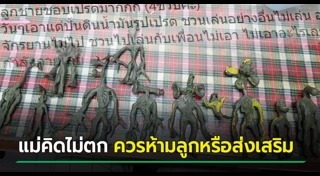 พัฒนาการเด็ก