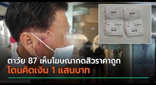 เสริมความหล่อ