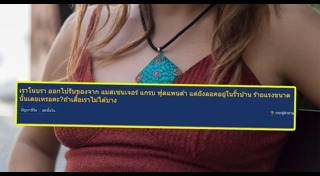 ชุดชั้นในผู้หญิง