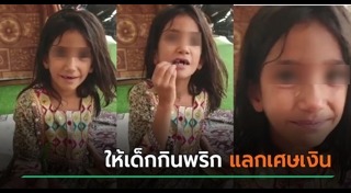 เด็กขอทาน