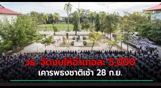 เพลงชาติ