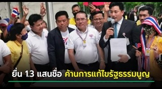 รัฐธรรมนูญ