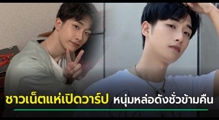 หนุ่มจีน