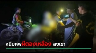 เจ้าหน้าที่กู้ภัย