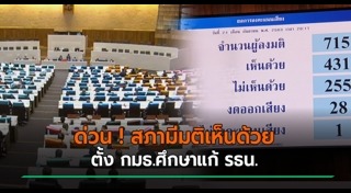 รัฐธรรมนูญ