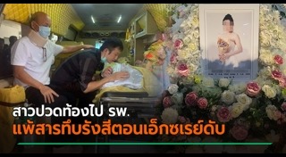 ปวดท้องน้อย