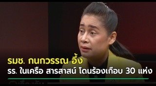 กนกวรรณ วิลาวัลย์