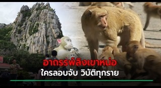 อาถรรพ์