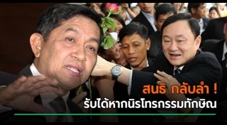 นิรโทษกรรม