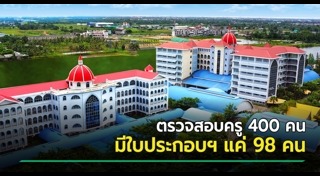 จักรทิพย์ ชัยจินดา