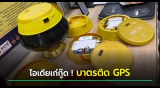 นวัตกรรม