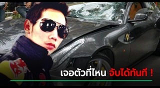 บอส อยู่วิทยา