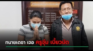 สารสาสน์วิเทศราชพฤกษ์