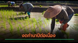 ภัยแล้ง