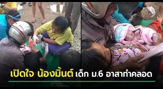 เด็กทำดี