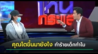 สารสาสน์วิเทศราชพฤกษ์