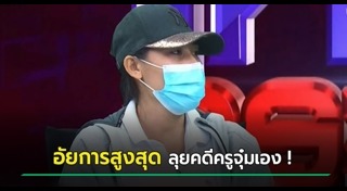 สารสาสน์วิเทศราชพฤกษ์