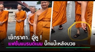 รองเท้าแตะผู้ชาย