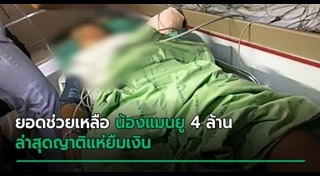 เด็กพิการ