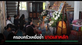 รถไฟชนรถบัส