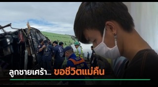 รถไฟชนรถบัส