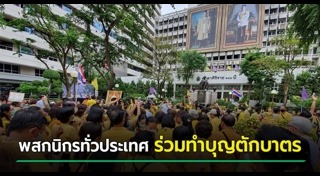 รัชกาลที่ 9