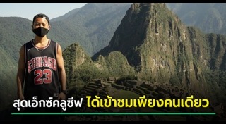 เมืองโบราณ