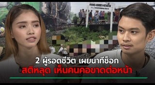 รถไฟชนรถบัส