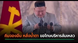 ขีปนาวุธ