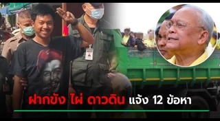 สุเทพ เทือกสุบรรณ