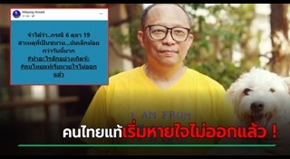 ดี้ นิติพงษ์ ห่อนาค