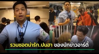 นักข่าวไทย