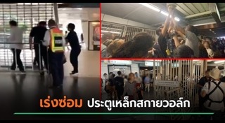 สกายวอล์ก