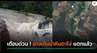 อ่างเก็บน้ำ