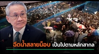 ดอน ปรมัตถ์วินัย