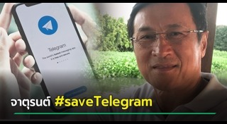 จาตุรนต์ ฉายแสง