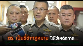 สุวัฒน์ แจ้งยอดสุข