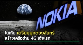 ดวงจันทร์