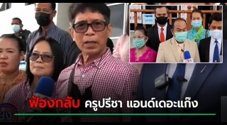 คดีหวย30ล้าน