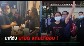 มายด์ ภัสราวลี