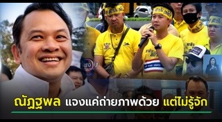 ณัฏฐพล ทีปสุวรรณ