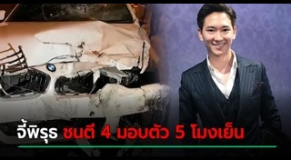 ไฮโซจิมมี่ อัครวินท์