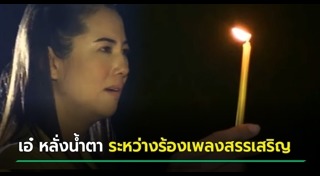 เพลงสรรเสริญพระบารมี