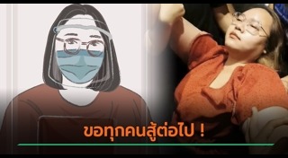 นักศึกษาประท้วง