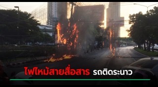 รถติดในกรุงเทพฯ