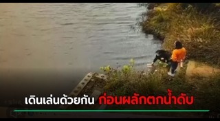 ฆ่าเพื่อน