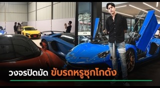 เอิร์ธ วิศววิท