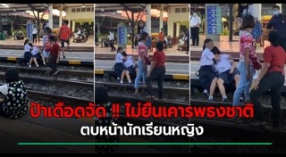 เคารพธงชาติ