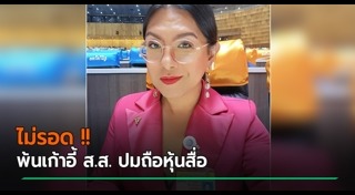 กอล์ฟ ธัญญ์วาริน